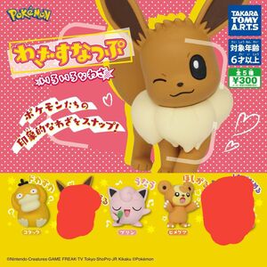 【ポケモン】 いろいろなわざ　コダック、プリン、 3種類■ポケットモンスター■