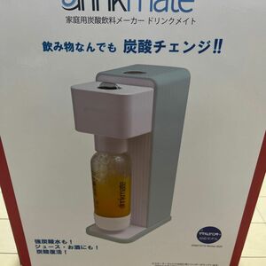 ドリンクメイト 炭酸水メーカー