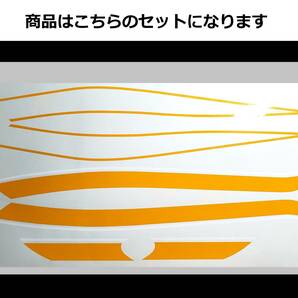 ZEPHYR ゼファー1100用 タイガーライン デカールフルセット 2色タイプ イエロー/ホワイト（黄/白）色変更可 外装ステッカーの画像1