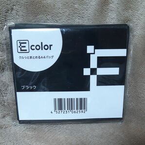 Ｅｃｏｌｏｒ クルっとまとめるＡ４バッグ （ブラック）1個　黒　エコバック