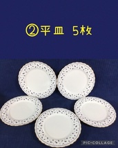 ☆ Noritake スタジオコレクション／ボーンチャイナ 深皿5枚&平皿5枚セット ☆中古品_画像4