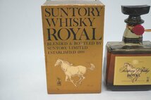 S9-14 未開栓 SUNTORY WHISKY ROYAL サントリー ローヤル 干支ラベル 午歳 馬 720ml 43% ウイスキー 箱付 古酒_画像2