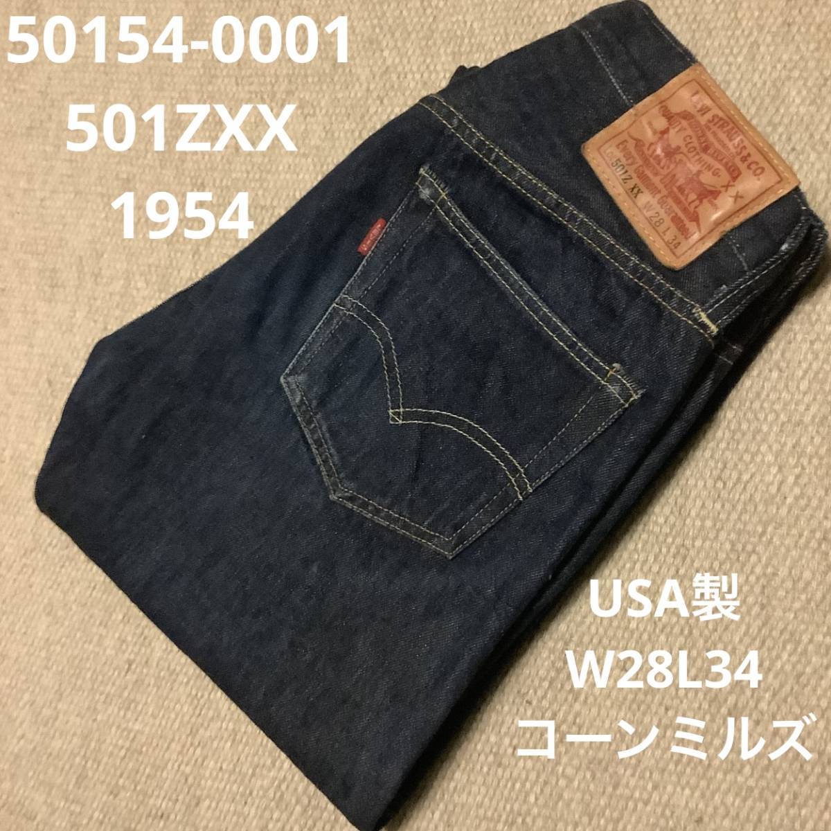 希少】90s Levi's 501 先染め グリーン デニム パンツ W28 × L34