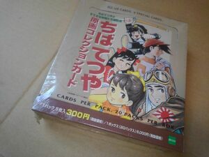 新品未開封 エポック社 トレーディングカード 1ボックス20パックセット ちばてつや原画コレクションカード