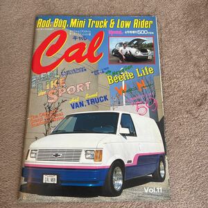 キャルマガジン カリフォルニアスタイル　モーターファッション誌　旧車　キャルマガジン 希少 絶版　No11 アメ車 カーマガジン