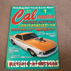 1997 キャルマガジン 旧車　キャルマガジン 希少 絶版　NO54 アメ車 カーマガジン　シビック