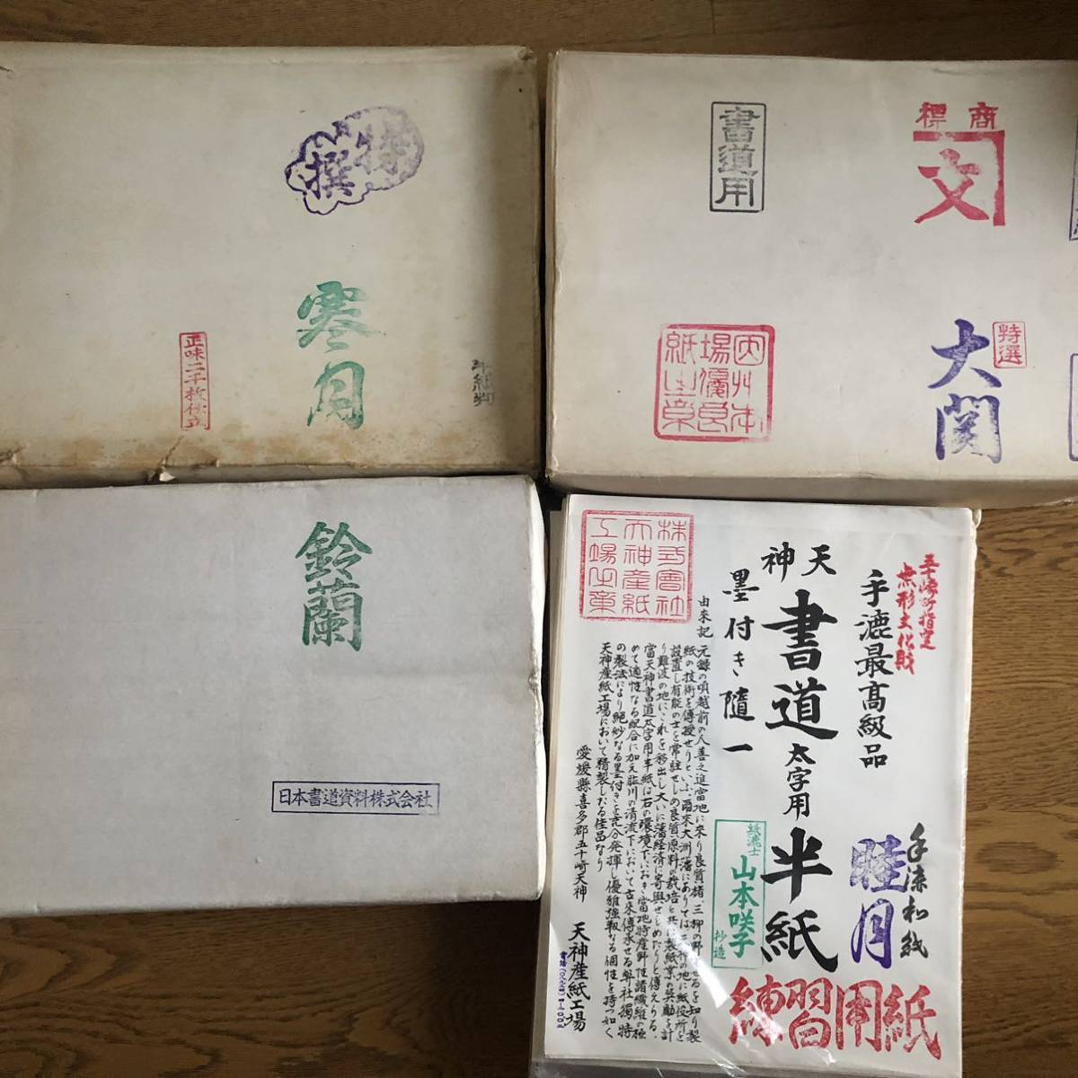 ヤフオク! -「手漉 半紙」(ホビー、カルチャー) の落札相場・落札価格