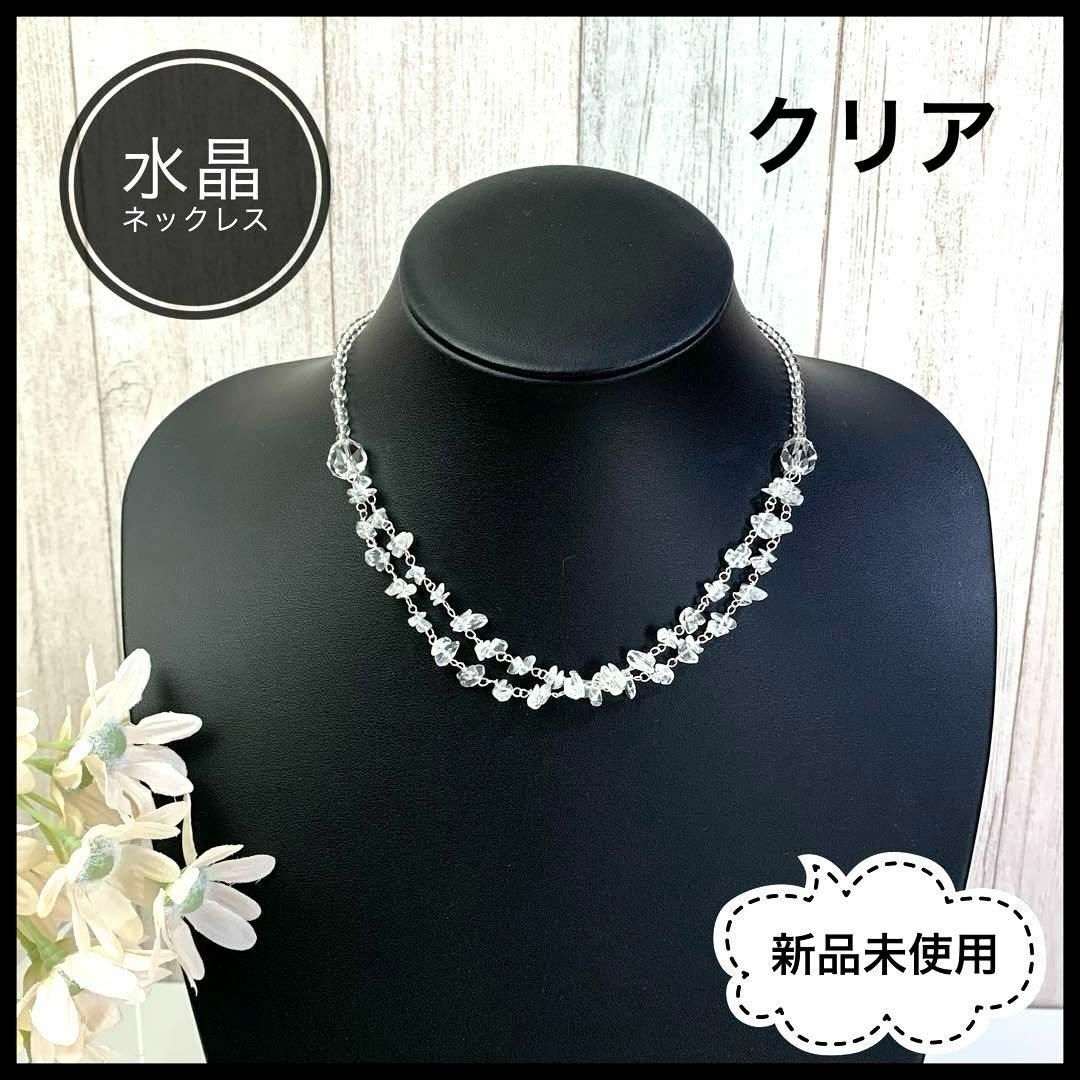 新品未使用】堂本剛 着 着用 クリスタルネックレス ENDRECHERI①