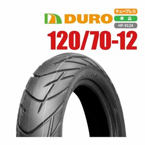 バイクパーツセンター 新品 DURO スクーター タイヤ 120/70-12 51J HF-912A T/L マジェスティ125 シグナス125X(SE12J/SE44J)