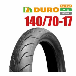 DUROタイヤ 140/70-17 66H HF918 T/L 新品 バイクパーツセンター