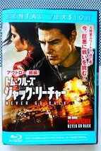 【Blu-ray】『 ジャック・リーチャー 』◆【アウトロートム・クルーズ】待望の続編だ！◆スタント無のアクションシーン・役者魂に感動 ！#9_画像2