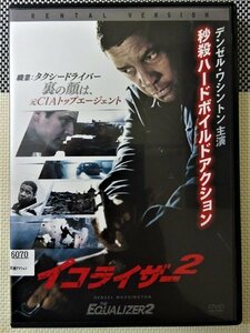 【DVD】『 イコライザー２ 』 デンゼル・ワシントン主演秒速アクション！◆職業タクシードライバー 裏の顔【元CIAトップエージェント】！#6