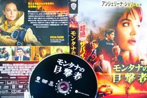 【DVD】『 モンタナの目撃者 』アンジェリーナ・ジョリー主演・決死の覚悟で挑む！◆ 予測不能の《超絶》サバイバル・超人気品！_画像1