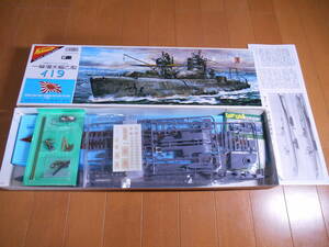 ニチモ　1/200 旧日本海軍　潜水艦　イー１９　モーターライズ