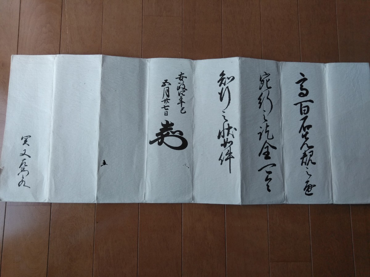 2023年最新】ヤフオク! -#藩主の中古品・新品・未使用品一覧