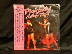 【値下セール】LP Pink Lady ピンクレディー Challenge Concert チャレンジ コンサート　レコード