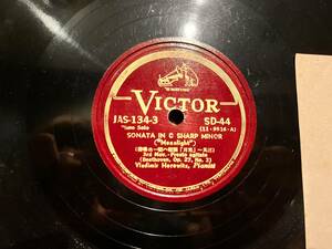 【SP盤 SPレコード】JAS-134-3 SD-44 PianoSolo SONATA IN C SHARP MINOR「月光」Presto aaltato (Beethoven,Op.27.No.2)Vladimir Horowitz