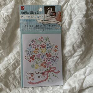 動画が贈れるグリーディングカード