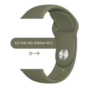 Apple Watch スポーツバンド M/L 42/44/45/49mm カーキ