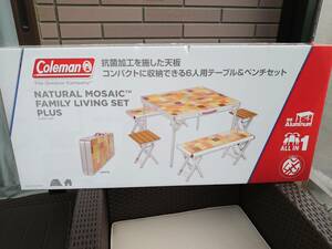 【セール】新品 コールマン ナチュラル モザイク ファミリー リビング セット プラス Coleman 福袋