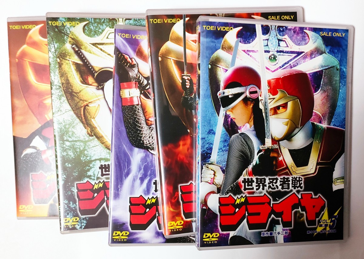 2023年最新】ヤフオク! -世界忍者戦ジライヤ(映画、ビデオ)の中古品