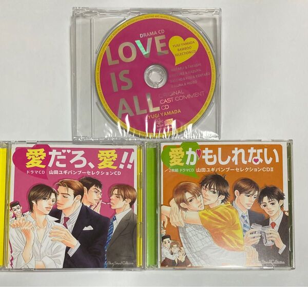 山田ユギ BLCD 愛だろ、愛! 愛かもしれない 特典キャストコメント / 羽多野渉 鳥海浩輔 谷山紀章 寺島拓篤 神谷浩史