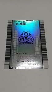 希少 美品 キラデザイン 2007年バトラーズターミナルVer1.0 Dr.NEBU専用　ゴホンヅノカブト　ムシキング スーパーコレクション対応