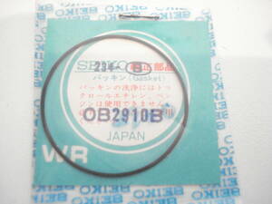 ☆　クラウンクロノグラフ　パッキン　5717.　5719用. 対応下記.