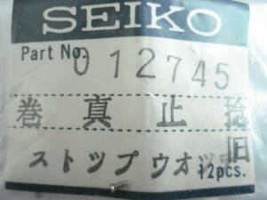 ☆　CaI.9011B.9011D. セイコーストップウオッチ.巻真止めネジ.台紙は付きません.