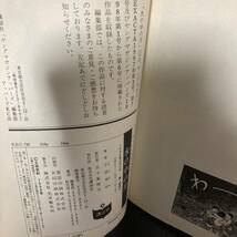 送料無料 「水の中の月」 土田 世紀 3人の未成年の青春と人生の物語_画像8