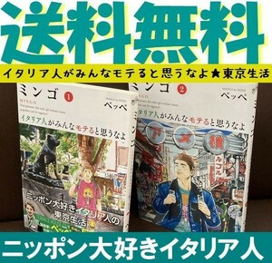  free shipping manga mingo Italy person . all mote.. think ..1.2pepe Italy person *mingo. life-size. Tokyo Dayz!