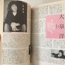 送料無料 2冊　永久保存版 「 水曜どうでしょう大辞典 」 クイック・ジャパン Vol.52 鈴井貴之　僕が綴った16年　大泉洋エッセイ_画像9