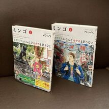 送料無料　漫画　ミンゴ イタリア人がみんなモテると思うなよ 1.2 ペッペ イタリア人・ミンゴの等身大の東京デイズ!_画像6