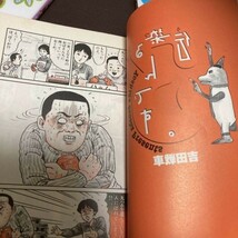 送料無料 文庫版 3冊 吉田戦車 伝説漫画 伝染(うつ)るんです。 1.3.5_画像7