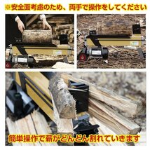 1円 薪割り機 8t 電動 油圧式 四分割 カッター 直径400mm タイヤ キャスター 強力 小型 ログ スプリッター 薪ストーブ 暖炉 焚き火 od513_画像2