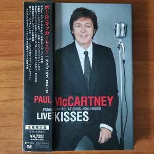 【生産限定盤DVD】 ライヴ・キス 2012 / ポール・マッカートニー LIVE KISSES / PAUL McCARTNEY YMBA-10373 国内盤 THE BEATLES ビートルズ