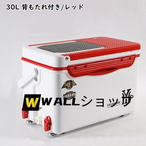 釣り用クーラーボックス 多機能30L 座れる頑丈ボディ 保温保冷 ハンドル/釣りエサ箱/背もたれ/水栓付き 釣り 防水 高さ８段調整可 レッド