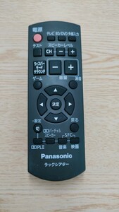 動作品 送料無料即決　Panasonic パナソニック ラックシアター用リモコン N2QAYB000249 SC-HTR110-K/SC-HTR510/SC-HTR210-K/SC-HTR310用