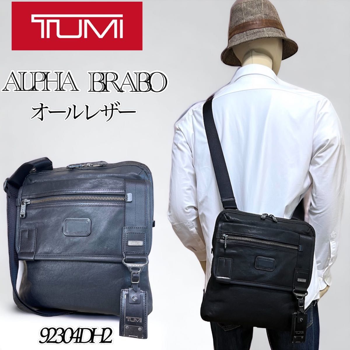 未使用】TUMI alpha3 ファイバーレザー フラップパック｜PayPayフリマ