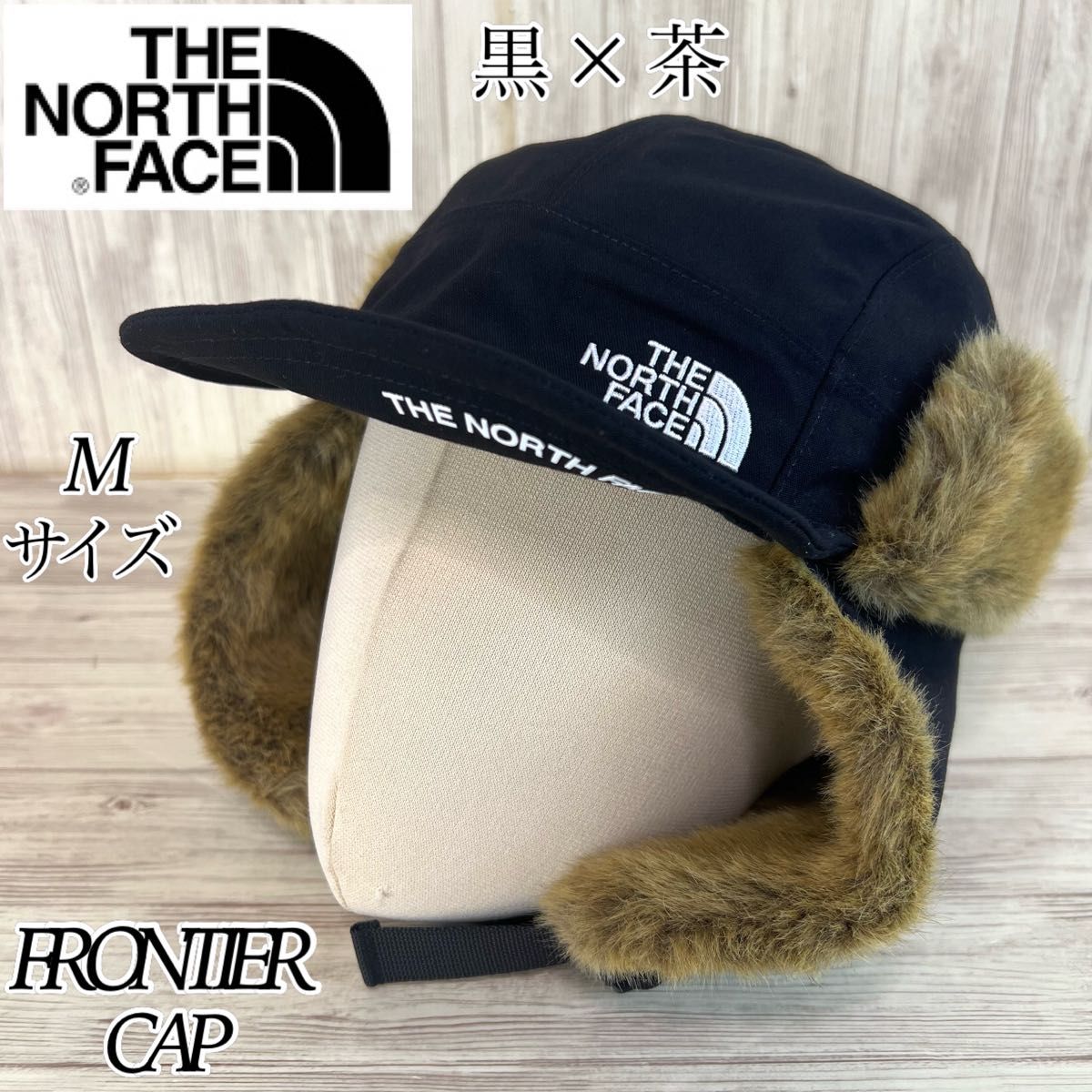 希少】THE NORTH FACE FRONTIER CAP黒×茶 Lサイズ-