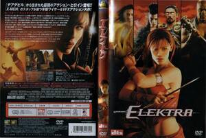 中古DVD：　エレクトラ　　ELEKTRA