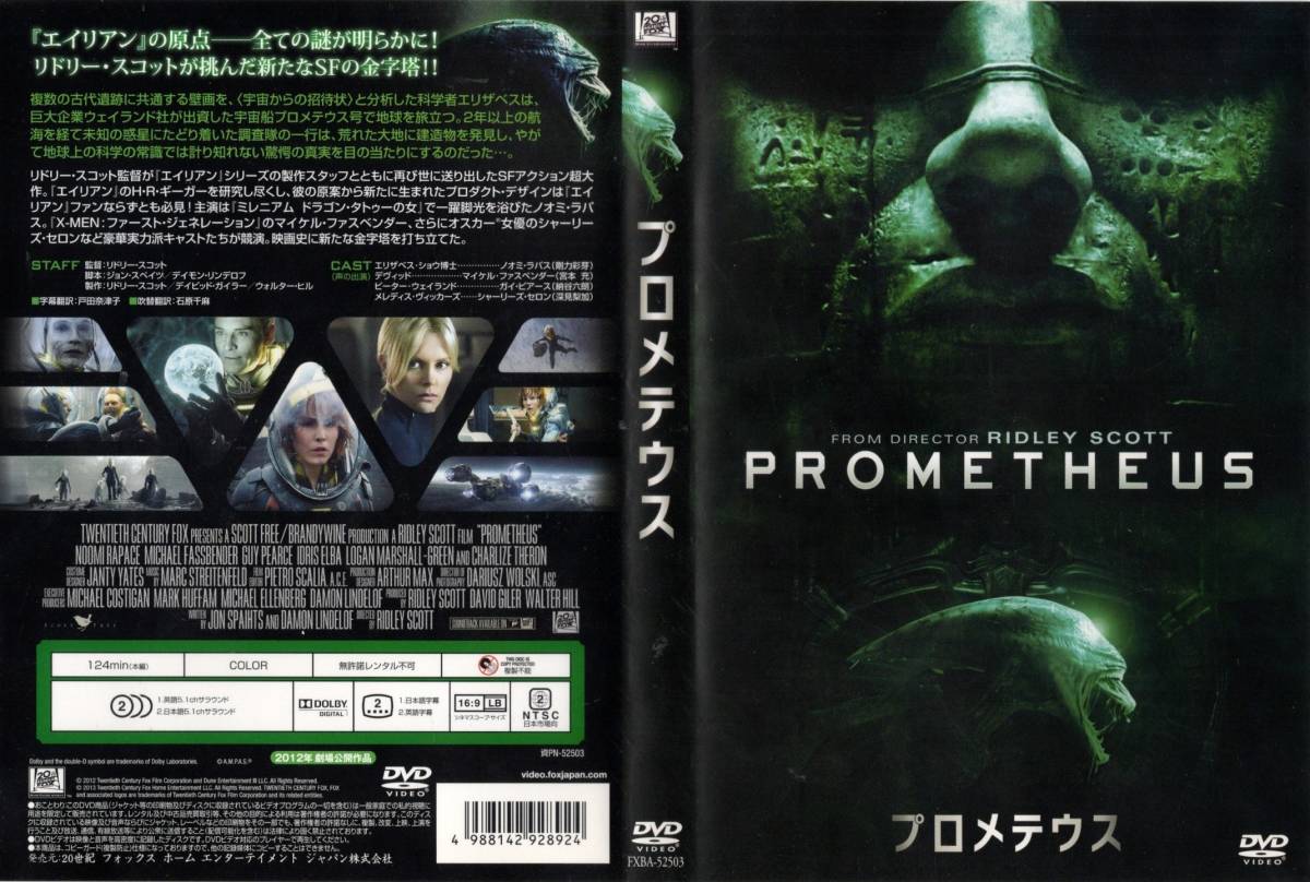 ■映画プロメテウス・エイリアン20世紀FOX・非売品カナビラLEDライト ■映画プロメテウス・エイリアン20世紀FOX・非売品カナビラLEDライト