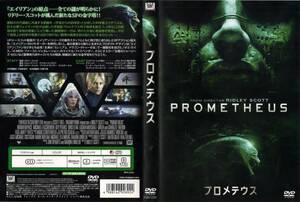 中古DVD：　プロメテウス　　　PROMETHEUS