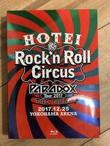 布袋寅泰　HOTEI Paradox Tour 2017 The FINAL~Rock'n Roll Circus　(初回生産限定盤)　Blu-ray_画像1