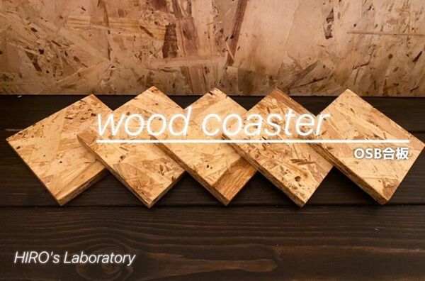 木製コースター〝wood coaster〟5枚セット wc-01