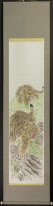 【模写】 掛軸 泰宏 筆 「二匹虎の図」 紙本
