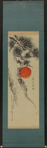Art hand Auction 194 [Copia] Pergamino colgante de Daikei, Pinos y el sol sobre seda., Cuadro, pintura japonesa, Flores y pájaros, Fauna silvestre