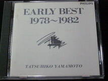 山本達彦/EARLY BEST 1978～1982/PHILIPS/32LD-71/管理No.1809008_画像1