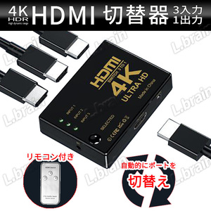 HDMI 分配器 セレクター 切換器 ケーブル iphone 4K x2K 変換 usb 端子 無線 3入力1出力 自動 アダプター ゲーム ダイソー おすすめ 接続