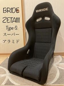 ☆即決送料無料☆ BRIDE ブリッド フルバケットシート フルバケ ZETAⅢ ジータ3 Type-S タイプS スーパーアラミド製シェル